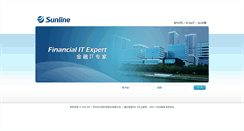 Desktop Screenshot of oa.sunline.cn