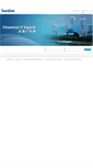 Mobile Screenshot of oa.sunline.cn